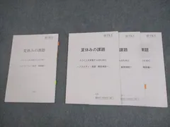 鉄緑会高3分野別一式セット 鉄緑会高3分野別一式セット 鉄緑会高3分野別一式セット 鉄緑会高3分野別