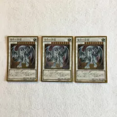 遊戯王 蒼眼の銀龍 3枚 1075