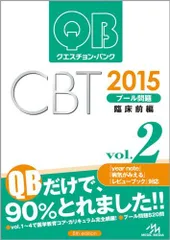 【裁断済】CBTの辞典 2015 CBTの辞典とKEY WORDSのセットの通販 by あおりんご's shop｜ラクマ