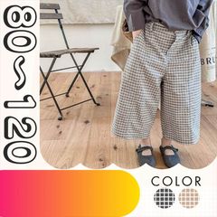 【送料無料】シンプルチェック ワイドフリーパンツ 女の子 ベビー キッズ 80 90 100 110 120 韓国子供服 ハーフバースデー ベビー用品 ベビー服 韓国子供服 tシャツ ズボン ボトムス