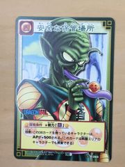 ドラゴンボールカードゲーム ピッコロ大魔王 D-745 - メルカリ