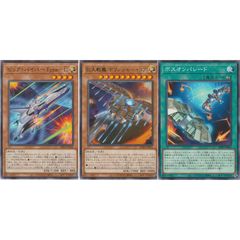 シク)ワイバースター コラプサーペント 3枚セット - メルカリ