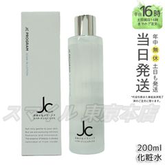 【正規品】ジユウガオカクリニック JC ソークインローション 200mL 自由が丘クリニック (0616)