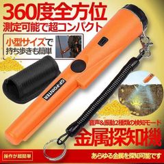 金属探知機 ハンディ 電池式 軽量 KOGAMOTI