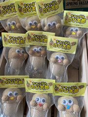 ちゃっぷんのび太郎　まんまるおめめ