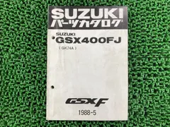 2026年最新】GSX400F サービスマニュアルの人気アイテム - メルカリ