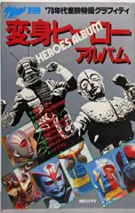 ⭐️昭和48年3月21日❗️阪神タイガース村山引退試合半券‼️額入り‼️ ⭐️昭和48年3月21日❗️阪神タイガース村山引退試合半券‼️額
