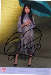 ＝LOVE 2022年5月ランダム生写真 大谷映美里 【直筆サイン入り】2022.May-Ⅱ「あの子コンプレックス」MV衣装 ヒキ
