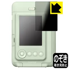 PDA工房 instax mini LiPlay 対応 Privacy Shield 保護 フィルム 覗き見防止 反射低減 日本製