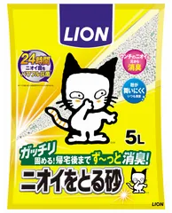 訳あり 3袋セット (バラ)ニオイをとる砂 猫砂 5L ×3袋セット【北海道/沖縄/離島発送不可】のサムネイル