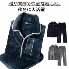 着る毛布 パジャマ ルームウェア メンズ 上下セット 厚手 暖かい ボア フリース 冬用 ナイトウェア あったか もこもこ 長袖 前開き 男性 父 冬用 ギフト クリスマス 秋 冬#pdd8986