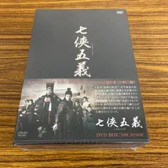 七侠五義 DVD-BOX〈10枚組〉 - メルカリ