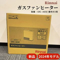限定セール中！【2024年モデル＆新品！】 リンナイ SRC-365E ガスファンヒーター 木造11畳 コンクリート造15畳 都市ガス用 12A 13A