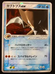 カブトプスex英語 ☆ Kabutops 強化拡張パックex1 マグマVSアクア 2025年最新】カブトプスexの人気アイテム - メルカリ