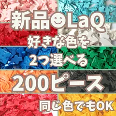 2023年最新】ラキュー 赤の人気アイテム - メルカリ