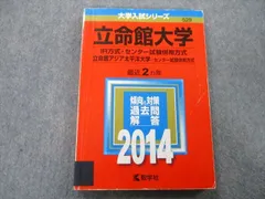 2024年最新】センター赤本の人気アイテム - メルカリ