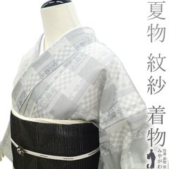 【新古品】 夏物 単衣 着物 未使用 正絹 紋紗 先染め 西陣 ライトグレー 白グレー ブルーグレー 変わり市松 草花 夏 カジュアル 夏着物 夏用 着物 背伏せ仕立て 仕立て上がり 身丈167 裄丈66 Ｌサイズ みやがわ sb15976