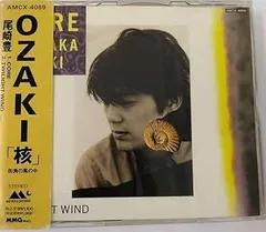 【未開封】尾崎豊　カセット「核」 未開封】尾崎豊 カセット「核」