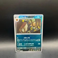 2025年最新】ポケカ ブラッキー マスボミラーの人気アイテム