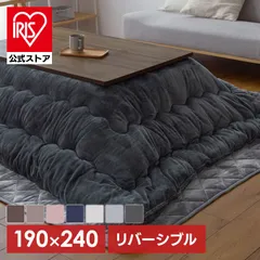 2026年最新】コタツ布団の人気アイテム - メルカリ