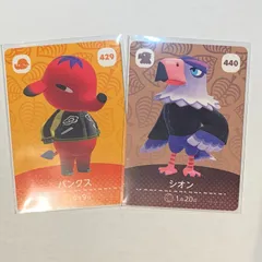amiiboカード　パンクス シオン セット　あつ森