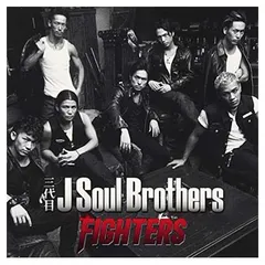 【イベント参加券無し】FIGHTERS(DVD付) [Audio CD] 三代目 J Soul Brothers