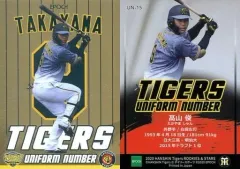 【中古】スポーツ UN-15[インサート]：高山俊(ゴールド版)