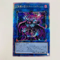 幻影騎士団ラスティ・バルディッシュ　アジアシークレット