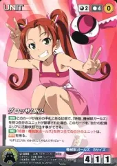 【中古】クルセイド U-099[C]：グロッサムX2