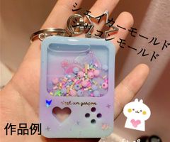 ゲームボーイシリコンモールド　レジン　シャカシャカ　シェイカーモールド
