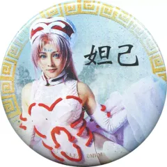 2026年最新】封神演義 妲己の人気アイテム - メルカリ