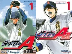 [新品]ダイヤのA ダイヤのエースセット (全81冊)
