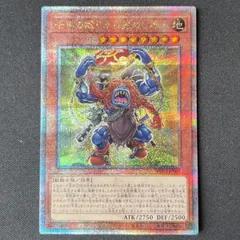 【ARS10＋】　遊戯王　千年原人　クオシク　25th 鑑定品 2025年最新】千年原人 25thの人気アイテム - メルカリ