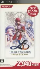 【中古】PSPソフト イース ～ナピシュテムの匣～ 特別版 [Best版]