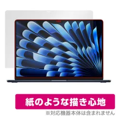 MacBook Air (15インチ M4 2025 / M3 2024) 保護 フィルム OverLay Paper マックブック エア 用 書き味向上 紙のような描き心地