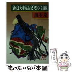2025年最新】藤本_泉の人気アイテム - メルカリ