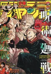 【中古】コミック雑誌 週刊少年ジャンプ 2024年9月9日号 No.39