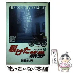 2025年最新】裂けた旅券の人気アイテム - メルカリ