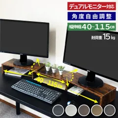 モニター台 伸縮 モニタースタンド 卓上 木製 おしゃれ 大型 2台 100cm 80cm デスク上 机上台 机上ラック PC台 プリンター台 PCラック PCスタンド 机上棚のサムネイル