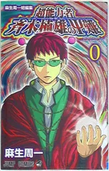 2025年最新】超能力者 斉木楠雄のΨ難 10の人気アイテム - メルカリ 