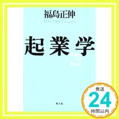 2024年最新】福島正伸 本の人気アイテム - メルカリ