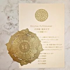 【未開封】ヒーリングエンジェルシンボル ヒーリングエンジェルシンボル 天使の世界へ繋がる49個の鍵