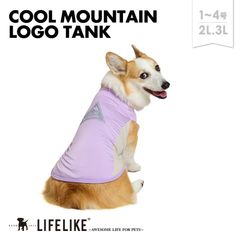 【COOLマウンテンロゴタンク1-4号2L-3L／パープル】 ドッグウェア タンク 小型犬 ペット 洋服 犬の服 クール 犬 グッズ メッシュ ひんやり 涼しい 暑さ対策 犬用 お散歩 お出かけ 抜け毛防止 ［ライフライク LIFELIKE公式］