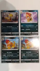 2025年最新】ズルッグの人気アイテム - メルカリ