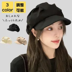 キャスケット レディース 秋冬 帽子 厚手 ゆったり UV 軽量 防寒 調整 旅行 つば広 紫外線 サイズ調整 大きいサイズ 日除け 日差し 小顔 自転車 あったか レトロ シンプル オフィス カジュアル おしゃれ キレイめ かわいい 20代 30代 40代 