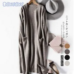 カーディガン レディース ニットカーディガン ロング丈 秋 長袖 アウター 羽織り ガウン 大きいサイズ シンプル 無地 上品 おしゃれ ママコ