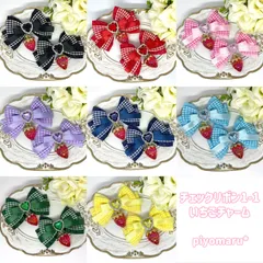 リボン♡ヘアクリップ♡量産型♡地雷系♡チェック1-1・いちごチャーム