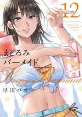 2025年最新】まどろみバーメイド 特典の人気アイテム - メルカリ