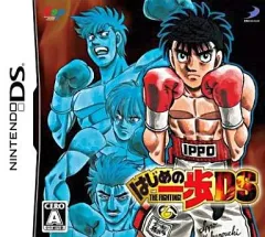 【中古】ニンテンドーDSソフト はじめの一歩 THE FIGHTING!DS