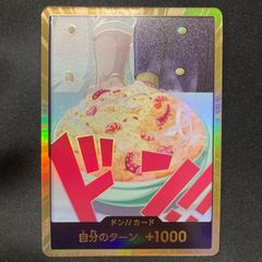 遊戯王 命王の螺旋プリズマティックシークレットレア DOOD-JP079
